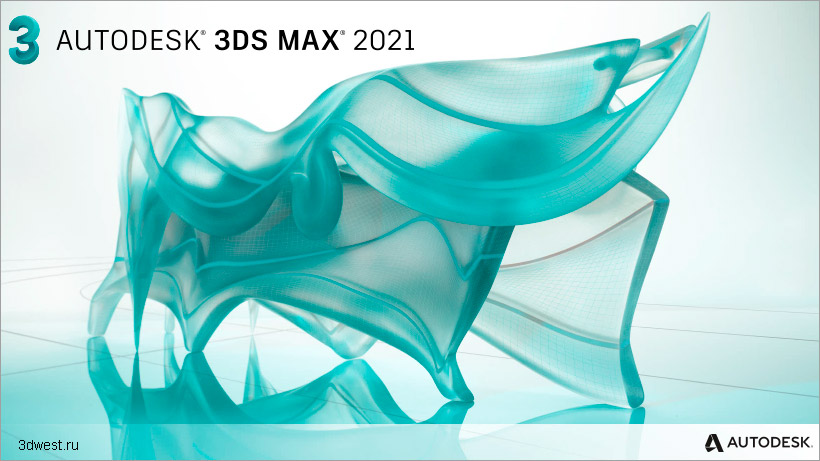 Инструкция по установке 3DS MAX 2021.